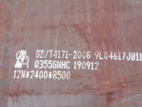 梧州Q345NS耐酸钢板